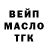 Кодеин Purple Drank baymee